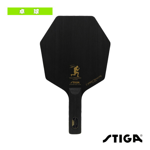[スティガ 卓球ラケット ]サイバーシェイプ カーボン CWT CYBERSHAPE CARBON CWT STR 1602-0202-37 楽天市場】スティガ 卓球ラケット サイバーシェイプ カーボン CWT