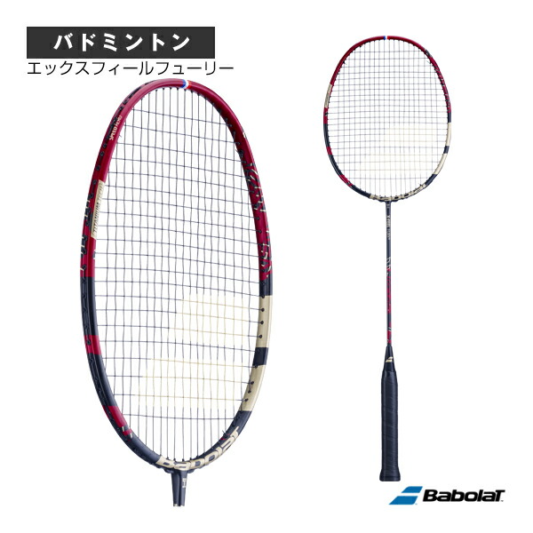 楽天市場】指定ガット代・張代無料! バボラ バドミントン