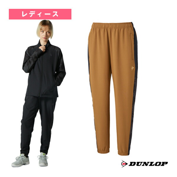 楽天市場】 ダンロップ テニスウェア（レディース） ウインドパンツ