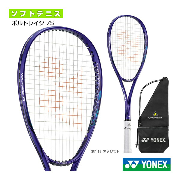 VOLTRAGE 7V STEER / UXL1 エドナ・モード 楽天市場】ヨネックス ソフトテニスラケット ボルトレイジ7V