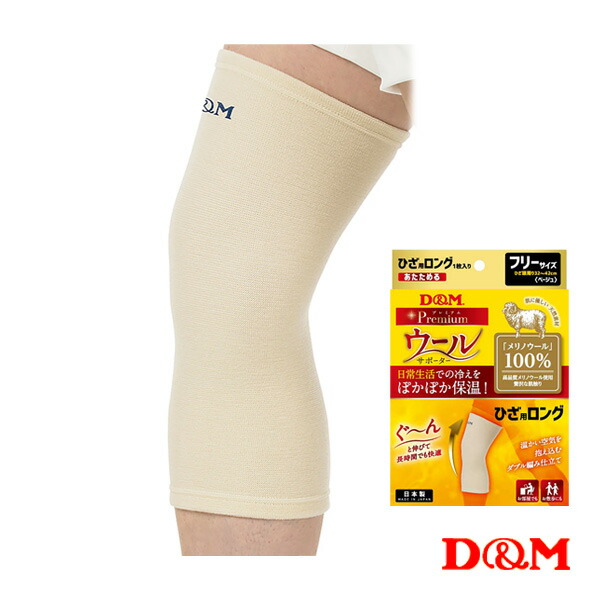ロットバルト 楽天市場】D＆M オールスポーツサポーターケア商品 ウールサポーター