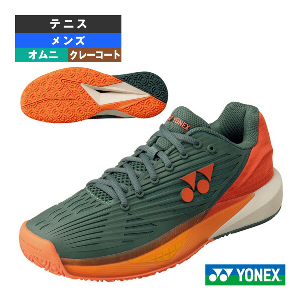 【テニスシューズ】 ヨネックス エクリプション4 GC 26.5㎝ YONEX SHTE4LGC パワークッション エクリプション4ウィメンGC