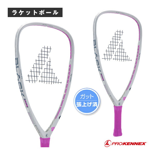 ラケットボール　ケネックス ラケットボール ケネックス