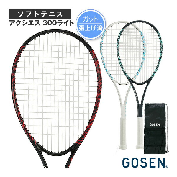 楽天市場】【店内全品ポイント5倍】ゴーセン ソフトテニス