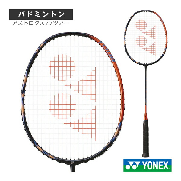 MIZUNO ミズノ バドミントンラケット アルティウス ALTIUS 03