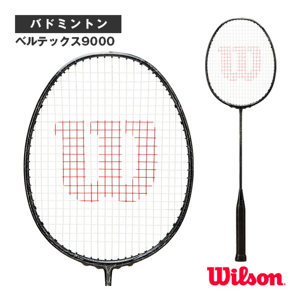 楽天市場】ウィルソン バドミントンラケット ベルテックス7000