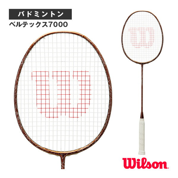 楽天市場】ウィルソン バドミントンラケット ベルテックス9000