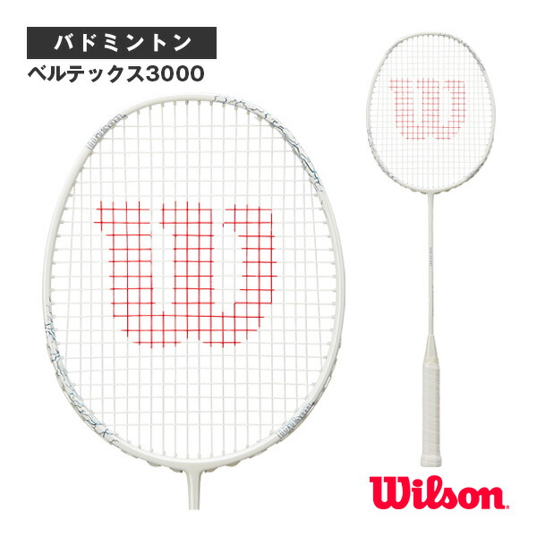 フ*ン様 Wilson ベルテックス9000 バドミントンラケット VERTEX 9000 by Wilson Japan Racquet online - ウイルソン公式