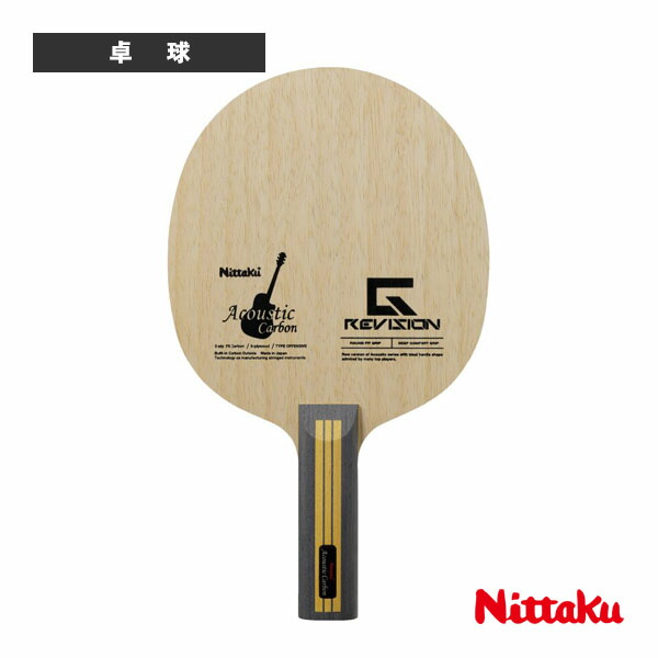 ニッタク 卓球ラケット アコースティックカーボンG-REVISION ACOUSTIC CARBON G-REVISION ストレート NC-0494