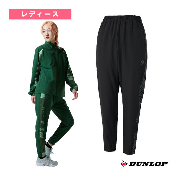 楽天市場】 ダンロップ テニスウェア（レディース） ウインドパンツ