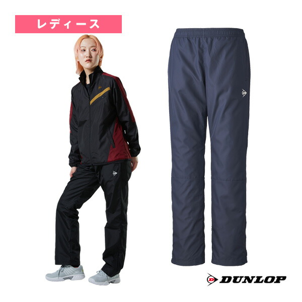 楽天市場】ウインドパンツ／レディース（DAW-4493W） ダンロップ
