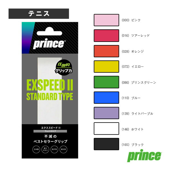 楽天市場】ウィルソン テニスストリング（単張） シンセティックガット