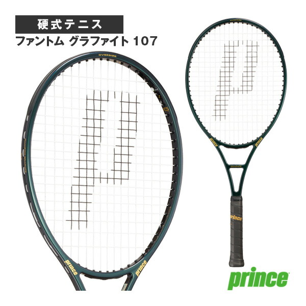 楽天市場】[プリンス テニスラケット]ファントム O3 100／PHANTOM O3 100（7TJ231） : ラケットプラザ