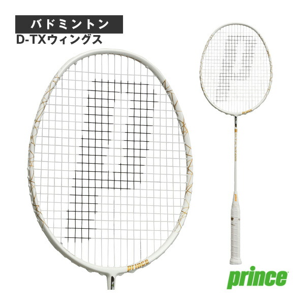 【楽天市場】プリンス バドミントンラケット ティーティーエックスウィングス D-TX WINGS 7BJ083：ラケットプラザ