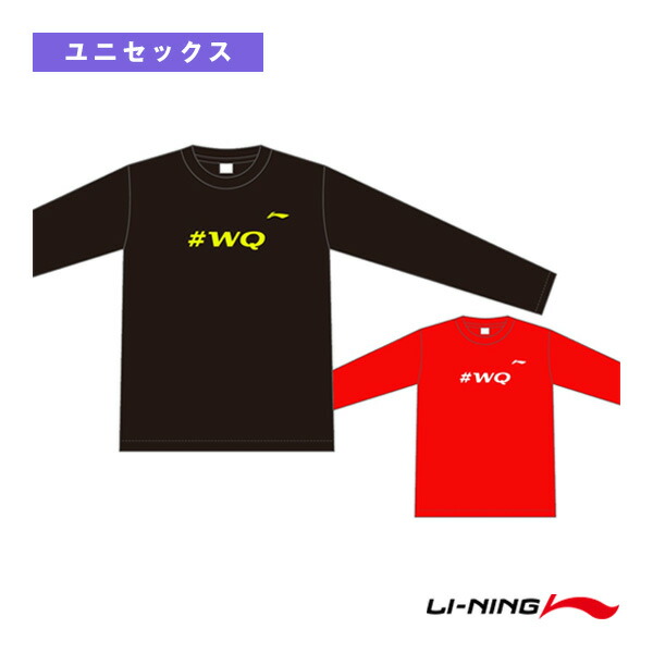 楽天市場】リーニン バドミントンウェア（メンズ/ユニ） 渡辺勇大選手