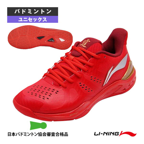 美品 27.5㎝◎LI-NING リーニン バトミントンシューズ レッド 赤 楽天市場】リーニン バドミントンシューズ AYZS018 ブラック(5