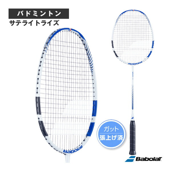 楽天市場】バボラ Babolat バドミントンラケット サテライト
