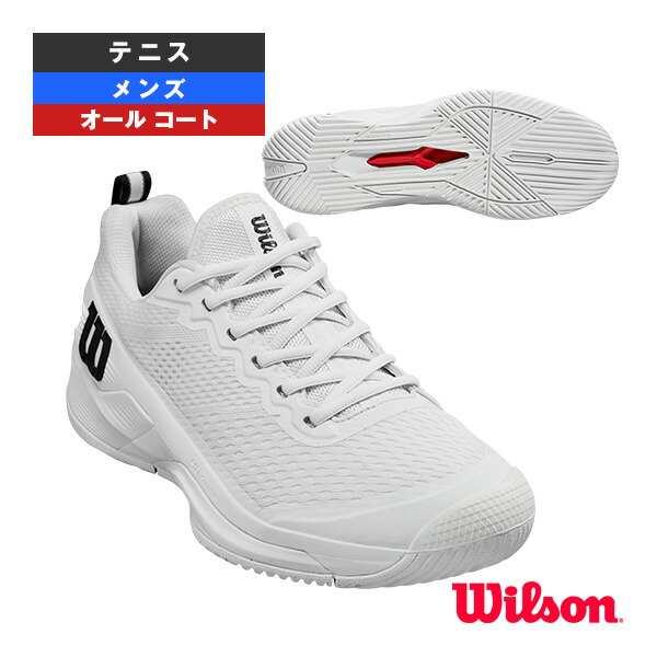 Wilsonテニスシューズ『RUSH PRO』2024NEWモデルPRICEDOWN