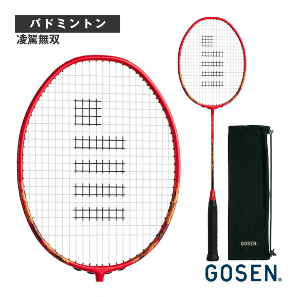 ゴーセン　凌駕無限　凌駕無双　２本セット　バドミントンラケット ゴーセン 凌駕無限 凌駕無双 2本セット バドミントンラケット