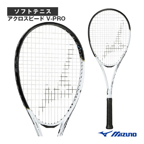 アクロスピード　V pro ウインザーオンラインショップ【張り工賃別】ミズノ アクロ