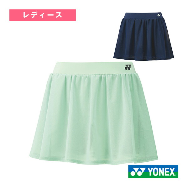 ヨネックス YONEX テニス ウィメンズスカート 26173 647 スモーク