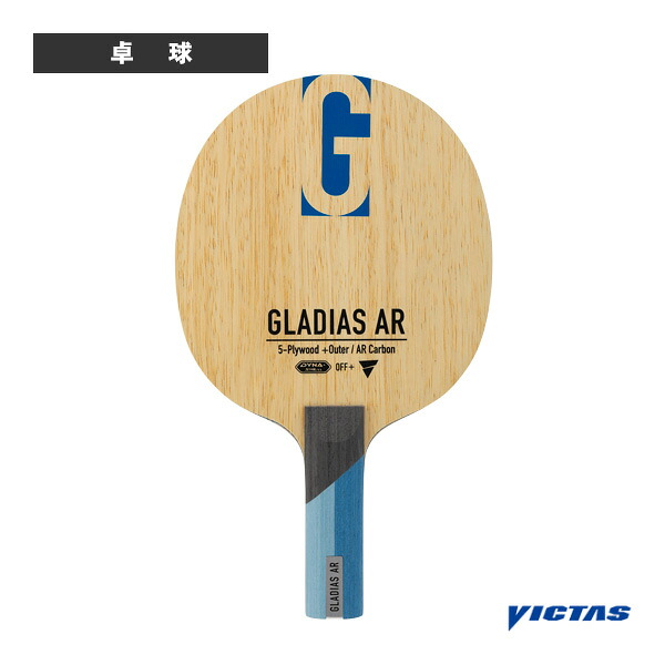 ヴィクタス 卓球ラケット グラディアス AR GLADIAS AR ストレート 310505