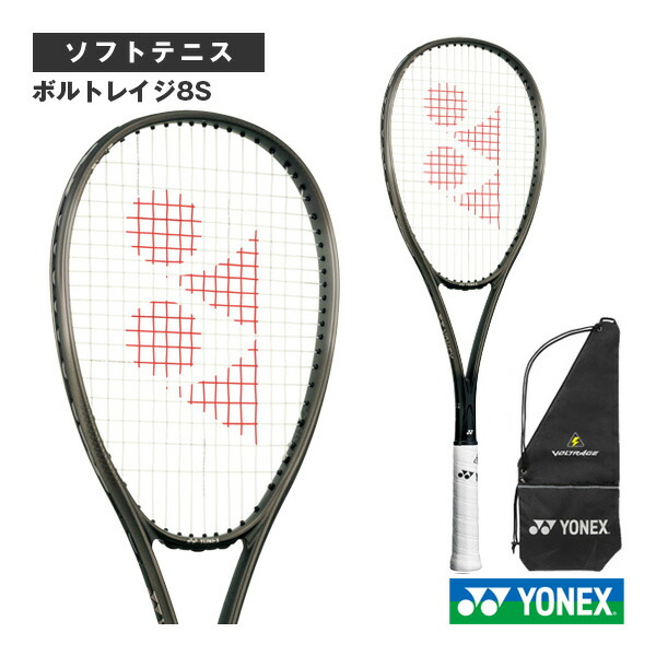 楽天市場】ヨネックス ソフトテニスラケット ボルトレイジ8V