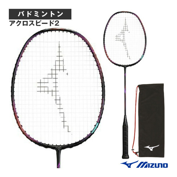 ミズノ　アクロスピード1アクセル&ドライブ MIZUNO ミズノ バドミントンラケット アクロスピード1ドライブ
