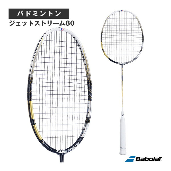 バボラ　ジェットストリーム83 楽天市場】バボラ ジェットストリーム 83 Jetstream83 602467