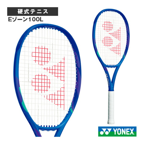 楽天市場】ヨネックス YONEX テニスラケット Eゾーン 100L EZONE 100L