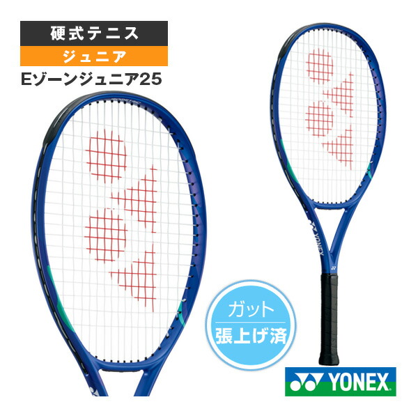 YONEX EZONE Eゾーン100 G2 大坂なおみモデル 大坂なおみがテニスラケットの新デザインをプロデュース 「EZONE