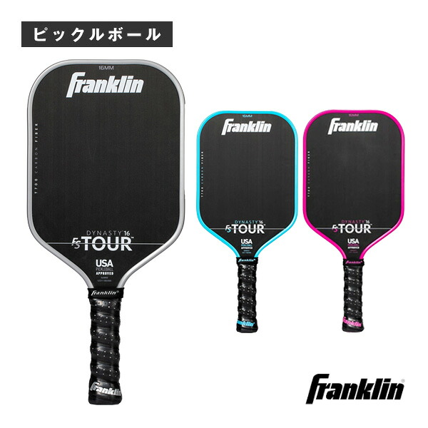 フランクリン ピックルボールラケット FSツアーシリーズ ダイナスティ FS TOUR DYNASTY 16 52969
