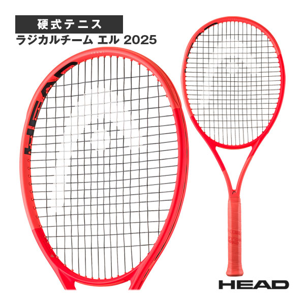 ヘッド　2025モデル　ラジカルMP ヘッド HEAD テニスラケット Radical MP 2025 ラジカル エムピー