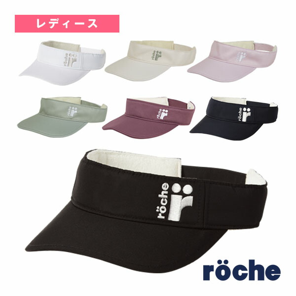 楽天市場】ローチェ roche レディス ドライサンバイザー 258802