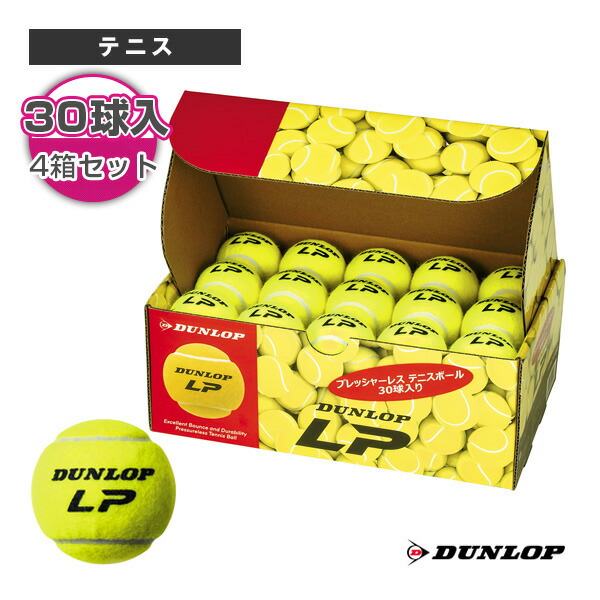 楽天市場】【数量限定】 硬式テニスボール ダンロップ フォート