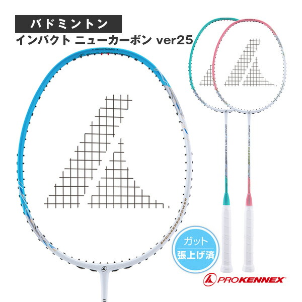 楽天市場】プロケネックス PROKENNEX バドミントン ラケット