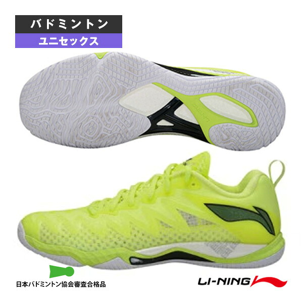 リーニン バドミントンシューズ バドミントンシューズ ローカット 3Eスタンダード ユニセックス AYAU007｜ラケットプラザ 10,296円