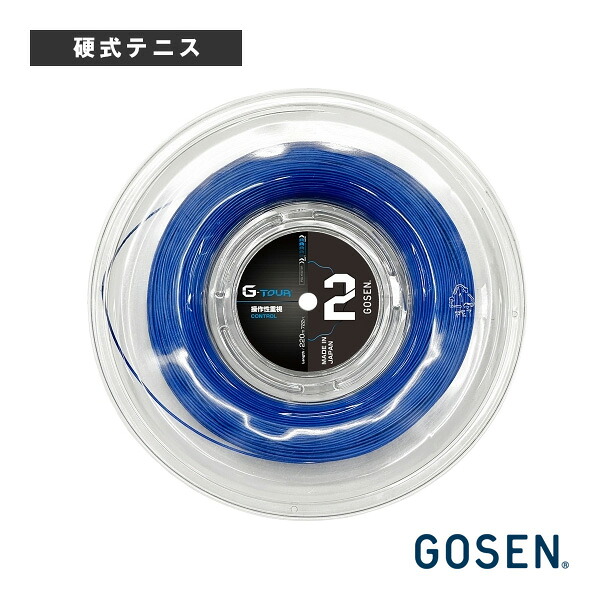 ゴーセン テニスストリング(ロール他) ジーツアー2 G-TOUR2 220mロール TSGT212/TSGT222|ラケットプラザ