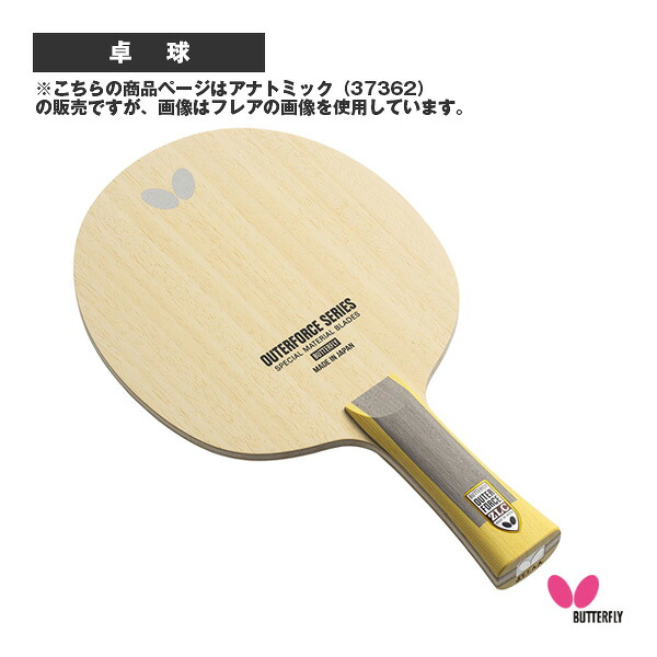 庭球肘打つ手に！肘・肩に分かりやすい櫂の選び方