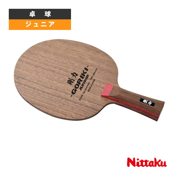 ニッタク 卓球ラケット 剛力ジュニア GORIKI JUNIOR フレア NE-6172