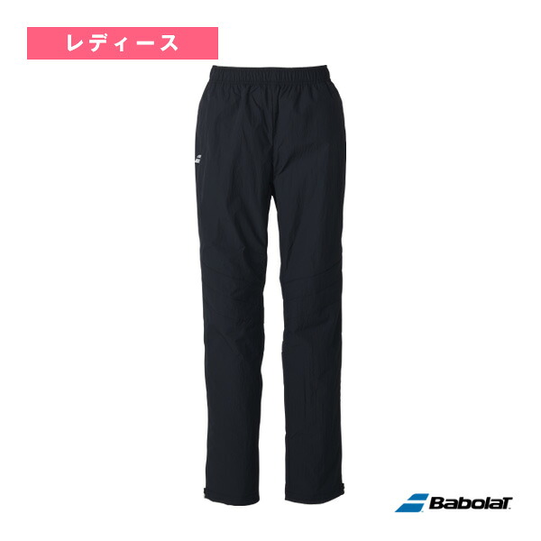 [バボラ テニスウェア（レディース） ]ピュアレンジ コンフォートパンツ COMFORT PANTS レディース BWT5273 楽天市場】 バボラ テニスウェア（レディース） ピュアレンジ
