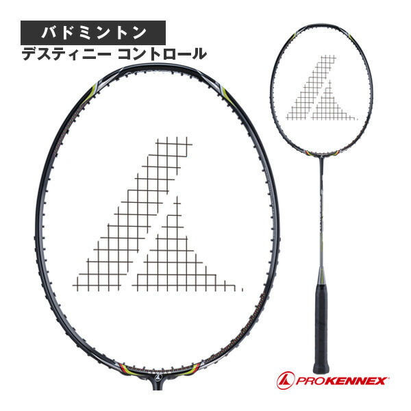 キャンプ用品に参入 寝袋 [プロケネックス バドミントンラケット