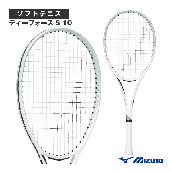 楽天市場】 ミズノ ソフトテニスラケット ディーフォース VS 10 D