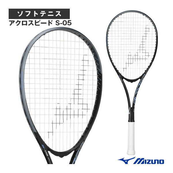 ミズノ　アクロスピードゼロ 好評受付中】ACROSPEED S-05 アクロスピード S-05 63JTN3A664