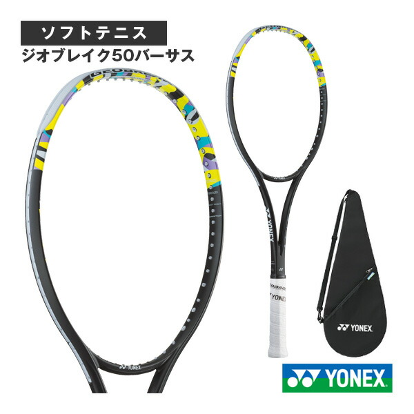 GEOBREAK 50VSジオブレイク2024年ヨネックスソフトテニスラケット 楽天市場】2024年度 ヨネックス ソフトテニスラケット ジオ