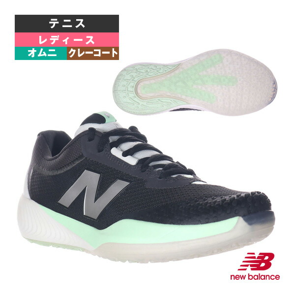楽天市場】ニューバランス テニスシューズ オムニ クレー