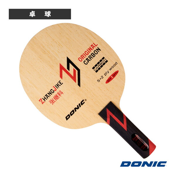 楽天市場】卓球ラケット DONIC 張継科ニューエラ ストレート BL230