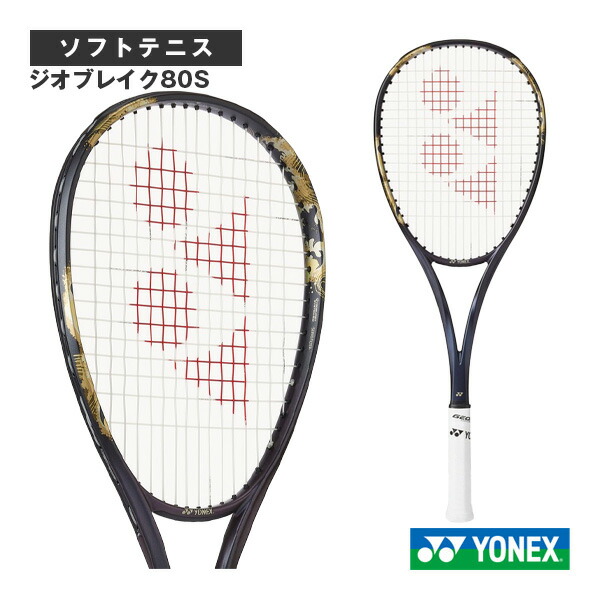 楽天市場】新デザイン2022年12月中旬発売 ヨネックス