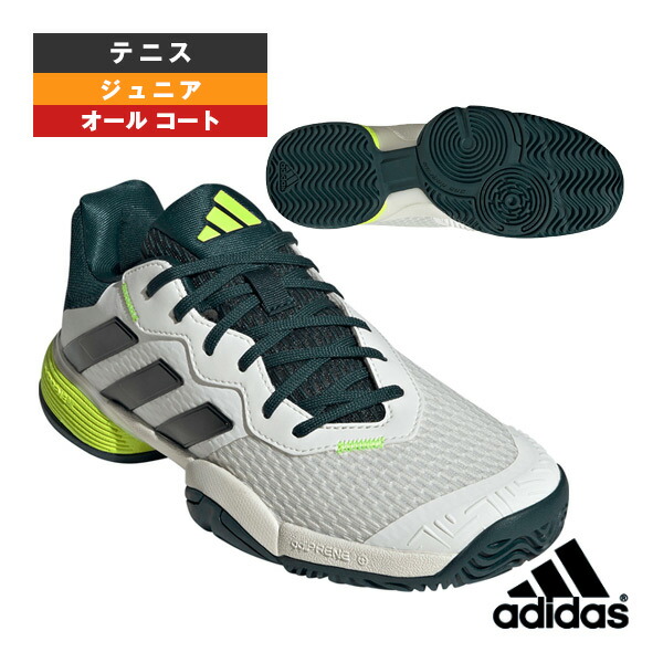 楽天市場】アディダス テニスシューズ ゲームコート2 GameCourt 2 M AC