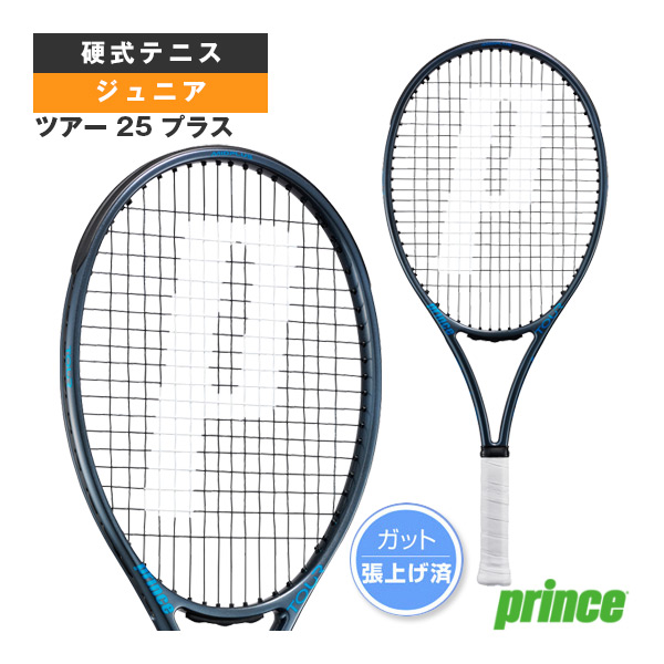 楽天市場】プリンス PRINCE 硬式テニスラケット 張り上げ済み ジュニア